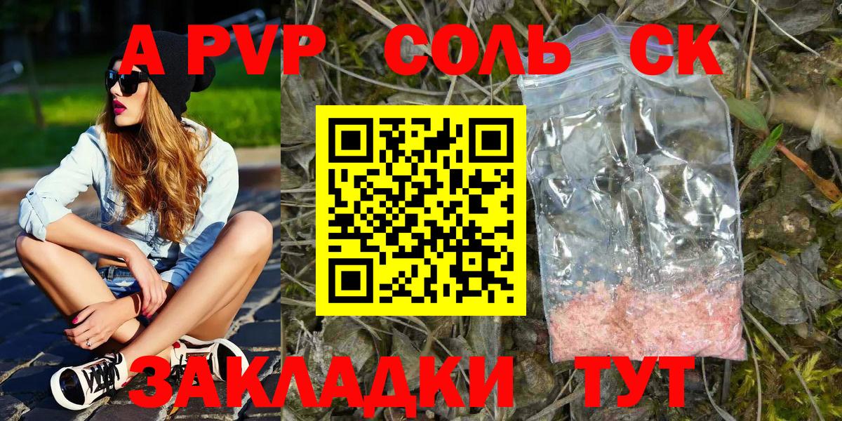 Екатеринбург  A-PVP VHQ  Вход с VPN 