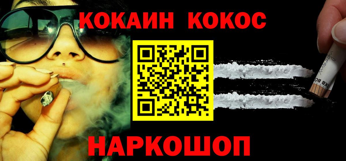 КОКАИН Columbia Екатеринбург