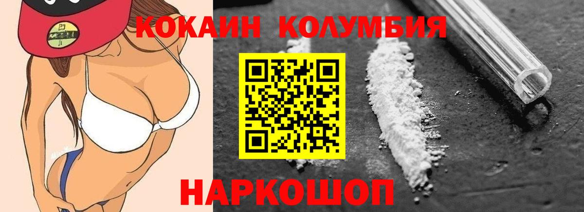 COCAIN 99%  Вход с VPN  КОКАИН Columbia  Екатеринбург 