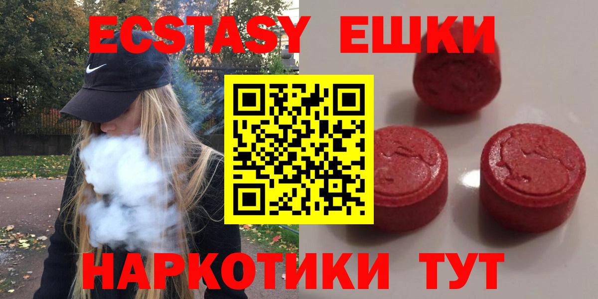 Ecstasy  где купить   Екатеринбург  Вход с VPN  Экстази louis Vuitton  hydra ONION  ЭКСТАЗИ 99% 