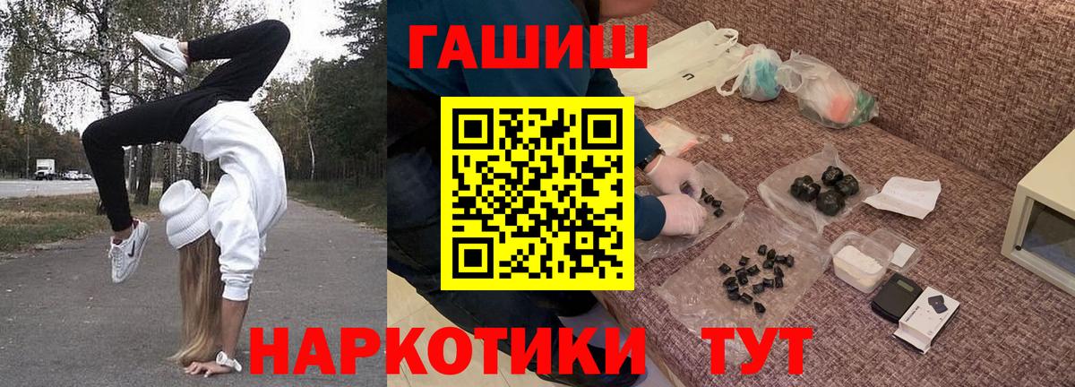 ГАШИШ гашик Екатеринбург