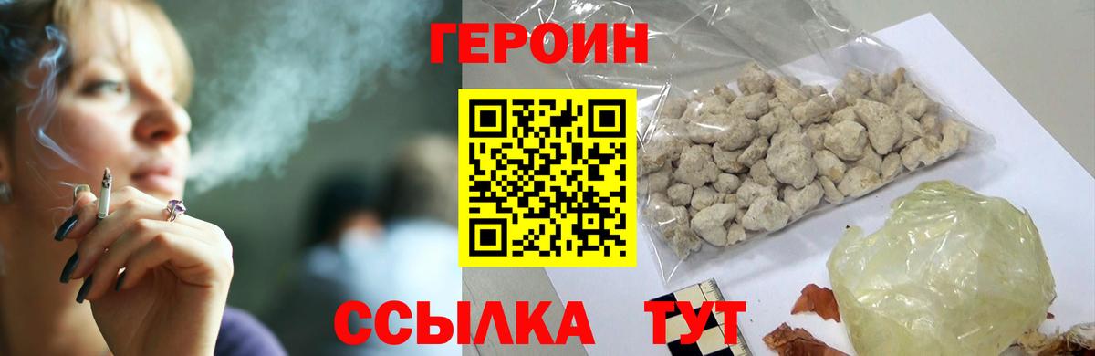 ГЕРОИН белый Екатеринбург