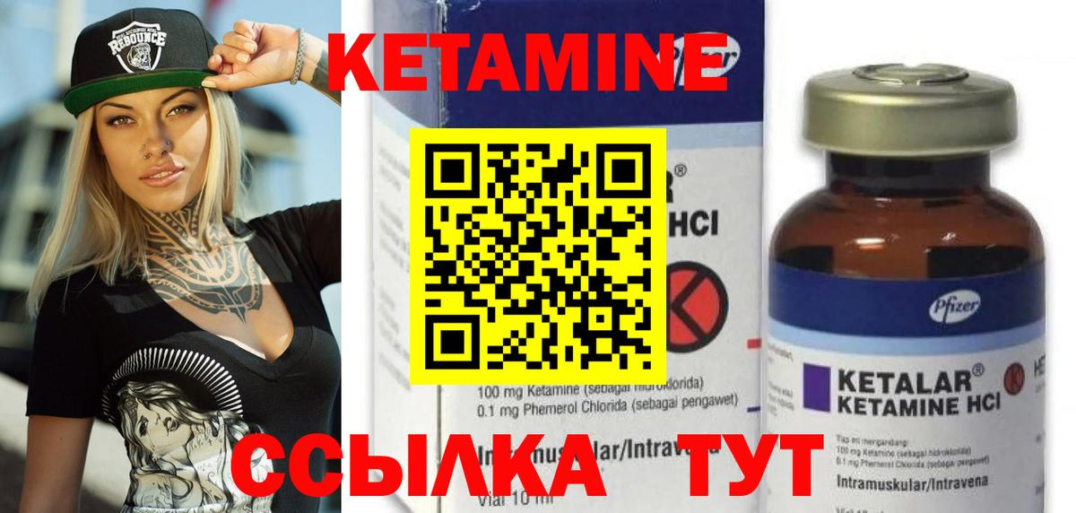 КЕТАМИН VHQ  Вход с VPN  Екатеринбург 