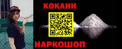 кокаин перу Волжский