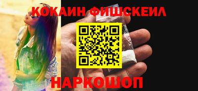 кокаин перу Волжский