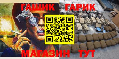 гидра Волжск