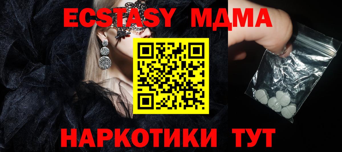 MDMA кристаллы  MDMA молли  Екатеринбург  Вход с VPN 