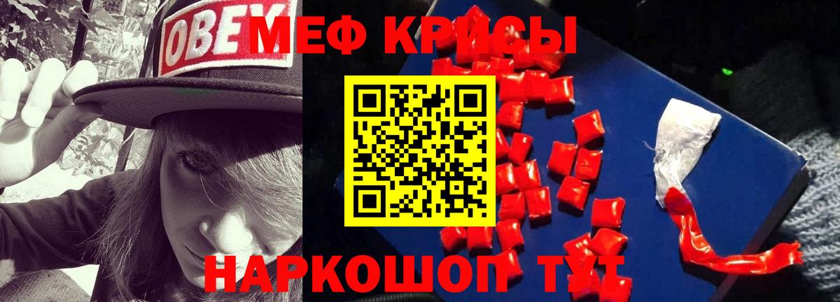 Екатеринбург  наркотики  Мефедрон  Вход с VPN  МЯУ-МЯУ 4 MMC 