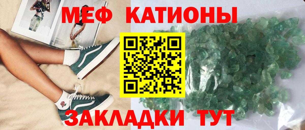 Меф  Екатеринбург