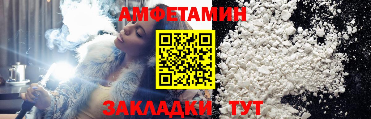 МЕТАМФЕТАМИН мет Екатеринбург