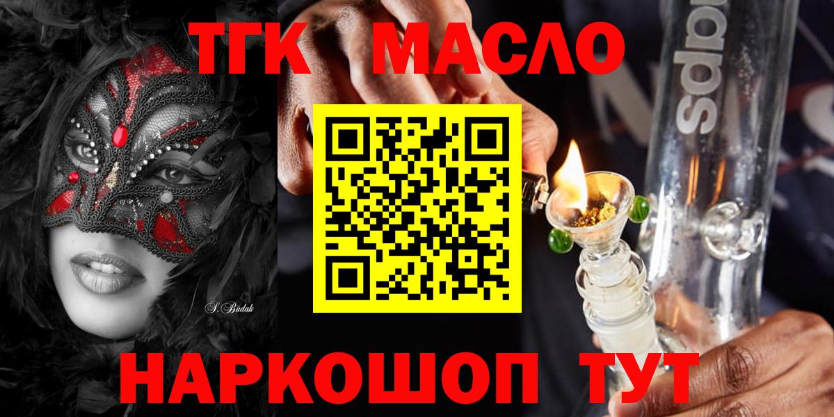ТГК гашишное масло Екатеринбург